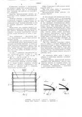 Вентиляционный рукав (патент 1086281)