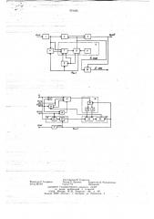 Устройство для приема биимпульсных сигналов (патент 651485)