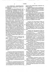 Устройство для определения гибкости обуви (патент 1716378)