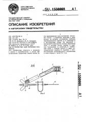 Устройство для лечения сколиоза (патент 1556668)