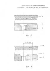 Способ получения графеносодержащих материалов и устройство для его осуществления (патент 2648892)