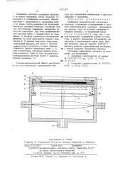 Индикатор пневматических дискретных сигналов (патент 557267)