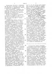 Бутыломоечная машина (патент 1406115)