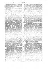 Ручная лебедка (патент 1698178)