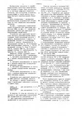 Устройство для адресации процессора быстрого преобразования фурье (патент 1298765)