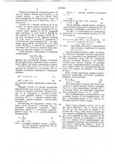 Устройство для приема информации (патент 1201860)