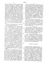 Функциональный преобразователь (патент 830430)