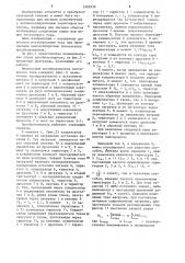 Импульсный преобразователь постоянного тока (патент 1265939)