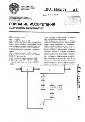 Система автоматического управления процессом измельчения (патент 1583171)