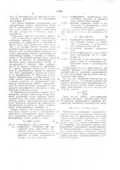 Патент ссср  416596 (патент 416596)