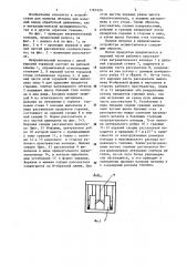 Нагревательный колодец (патент 1167220)