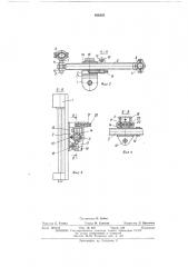 Устройство для бурения шпуров (патент 466325)