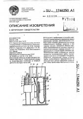 Способ определения малого количественного содержания воды в реактивном топливе и прибор для его осуществления (патент 1746250)