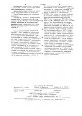 Способ лечения ревматоидного артрита (патент 1169671)