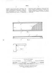 Металлическая панель (патент 389231)