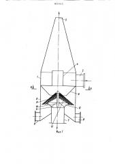 Гидроциклон (патент 865415)