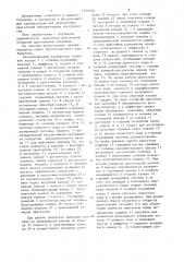 Беспоплавковый карбюратор (патент 1252529)