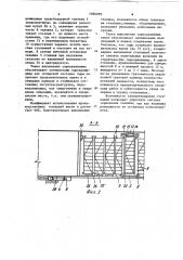 Сырохранилище (патент 1090299)