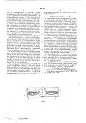 Электромагнитное швартовное устройство (патент 604738)
