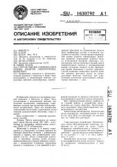 Способ оценки повреждений генома ооцитов лабораторных животных (патент 1630792)