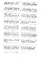 Способ определения уксусной кислоты в воздухе и газах (патент 1109606)
