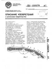 Эндопротез пальца кисти (патент 1335276)