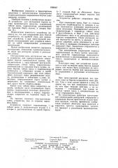 Устройство для принудительного закрывания бортов самосвального кузова (патент 1068307)
