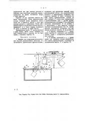 Машина для покрывания металлических изделий расплавленным металлом (патент 15009)
