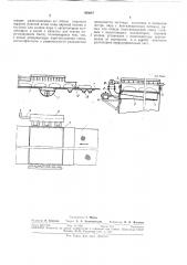 Пароувлажнительное устройство (патент 309687)