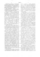 Транспортное средство для перевозки длинномерных грузов (патент 1668179)