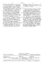 Способ получения натриевой соли п-нитрохлорбензол-о- сульфокислоты (патент 1518337)
