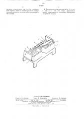 Поляризованная электромагнитная система (патент 512503)