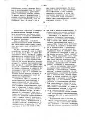 Устройство для измерения размеров изделий (патент 1613856)