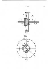 Датчик направления вращения вала (патент 478250)