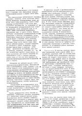 Способ получения трихлорметансульфенилхлорида (патент 548205)