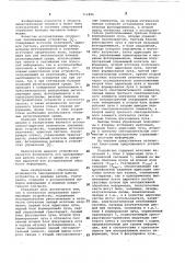 Ассоциативно-адресное оптическое запоминающее устройство (патент 711886)
