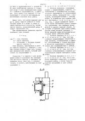 Реечная передача (патент 1366745)