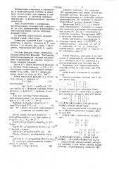 Генератор функций уолша (патент 1332304)