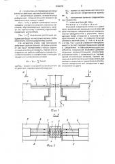Стыковое соединение колонны с ригелями (патент 1638278)