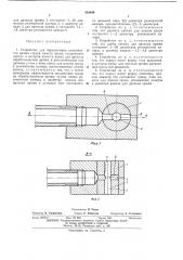 Устройство для переплетения компонентов пряжи струей сжатой среды (патент 419049)