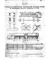 Машина для декортикации стеблей лубовых растений (патент 37799)