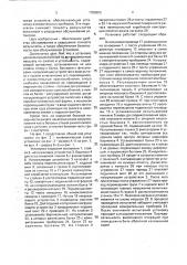 Установка для испытания панелей на долговременную нагрузку на сжатие и устойчивость (патент 1789903)