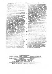 Пневматическая форсунка (патент 1218248)