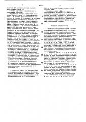 Теплохладоэнергетический агрегат (патент 851027)