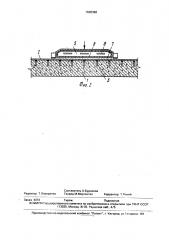 Способ предварительного напряжения бетонной конструкции с внешним листовым армированием (патент 1698398)