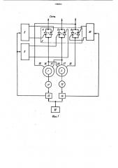 Электропривод переменного тока (патент 1166254)