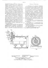 Установка для нанесения профилактической жидкости на поверхность транспортного средства (патент 642178)
