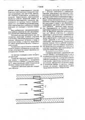 Генератор кавитации (патент 1738380)