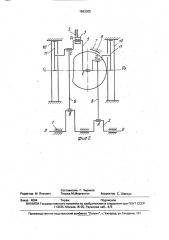 Кривошипно-ползунный механизм (патент 1693305)
