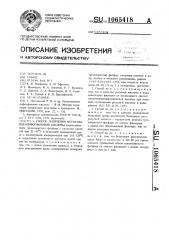 Способ получения оксиэтилидендифосфоновой кислоты (патент 1065418)